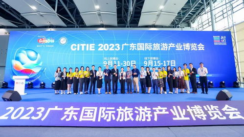 十五载匠心筑梦 2023广东旅博会圆满落幕
