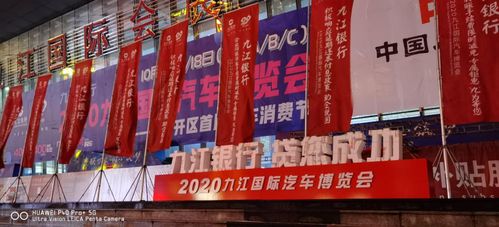 2020九江国际汽车博览会圆满落幕 一场汽车文化与科技的盛宴